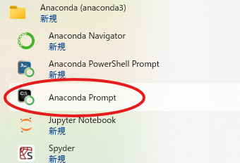 start_up_package_anaconda_prompt.png